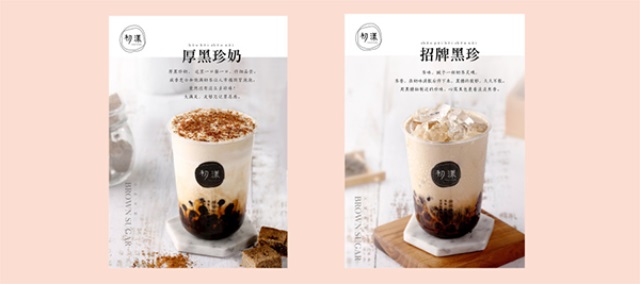 初漾黑糖茶飲品牌營(yíng)銷策劃案例