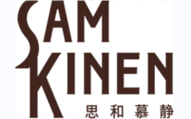 SAM & KINEN金恩衛(wèi)浴品牌營(yíng)銷策劃案例