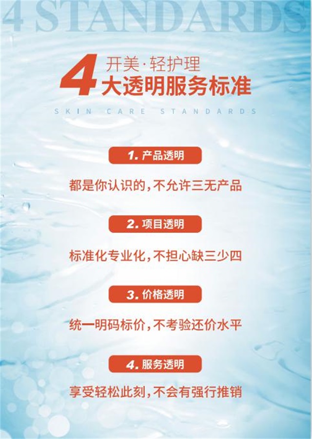 開美美妝品牌營銷策劃案例
