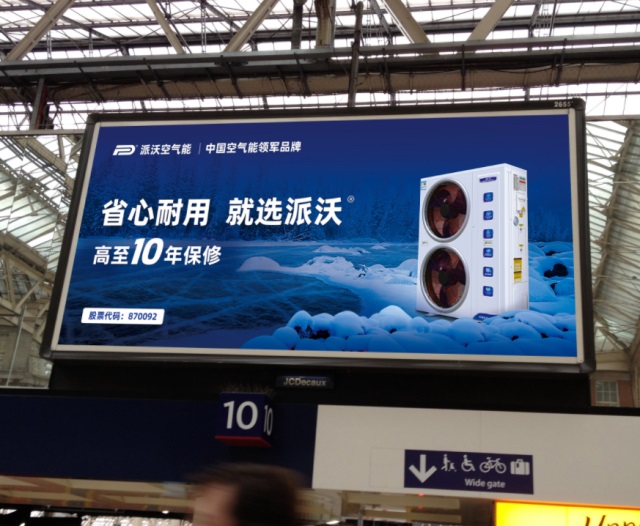 派沃空氣能熱泵品牌營(yíng)銷策劃案例