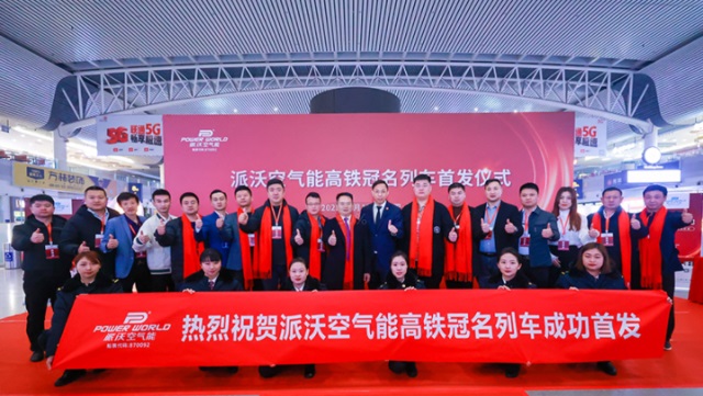 派沃空氣能熱泵品牌營(yíng)銷策劃案例
