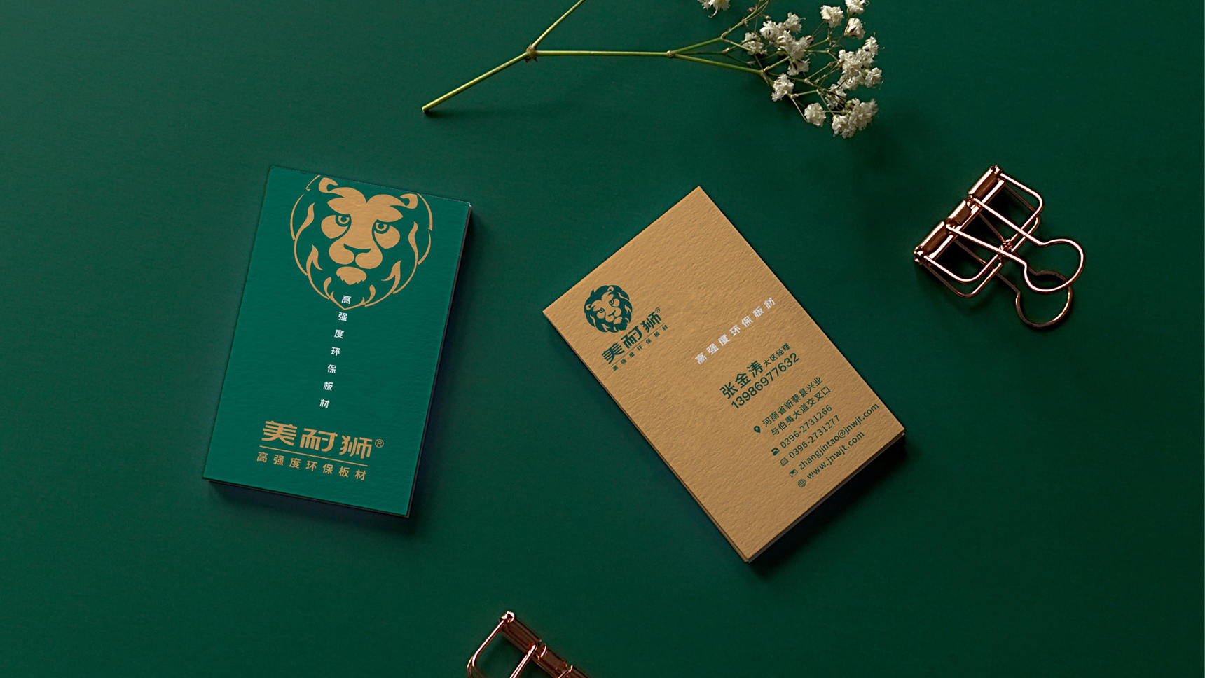 美耐獅板材