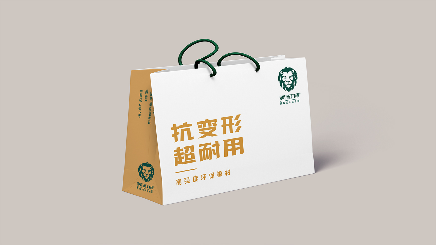 美耐獅板材