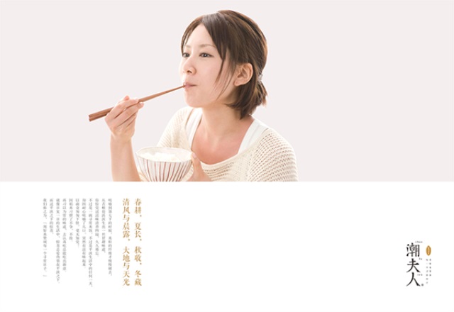 潮夫人·大米品牌營銷策劃案例