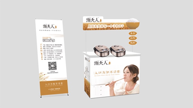 潮夫人·大米品牌營銷策劃案例