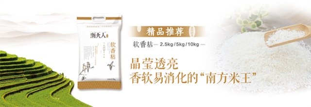 潮夫人·大米品牌營銷策劃案例