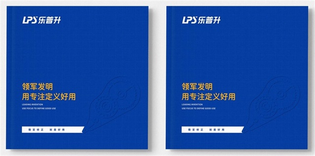 樂普升修正帶品牌營銷策劃案例