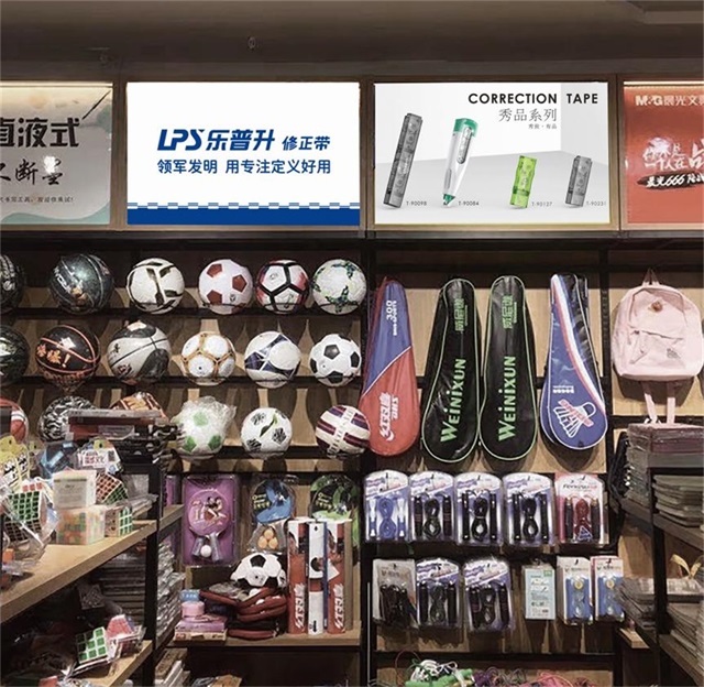 樂普升修正帶品牌營銷策劃案例