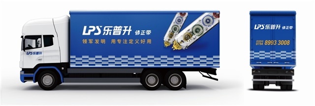 樂普升修正帶品牌營銷策劃案例