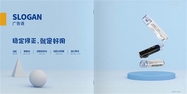 樂普升修正帶品牌營銷策劃案例