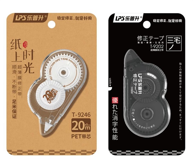 樂普升修正帶品牌營銷策劃案例