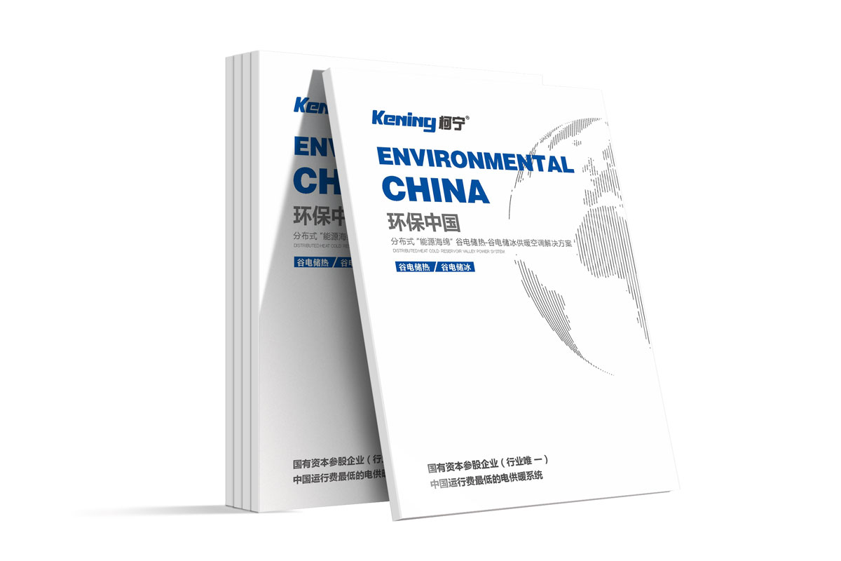 柯寧電暖器品牌設(shè)計(jì)案例