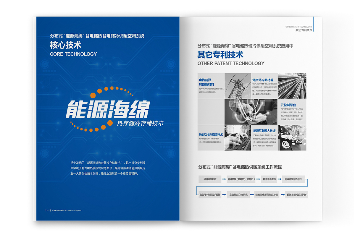 柯寧電暖器品牌設計案例