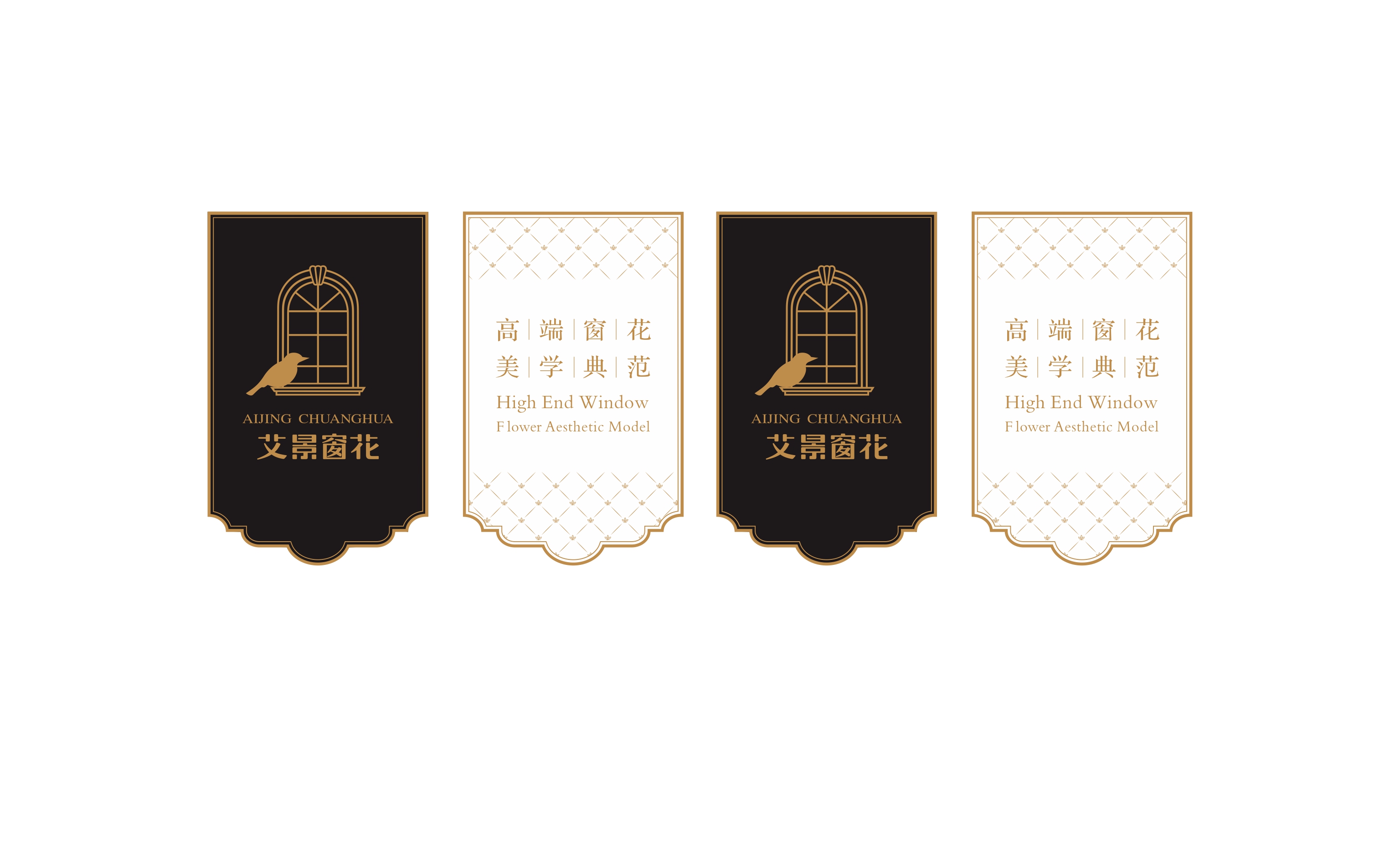 艾景窗花建材品牌LOGO設(shè)計(jì)