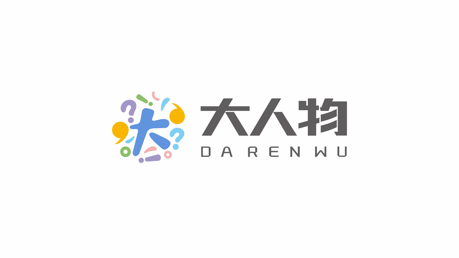 大人物品牌教育機(jī)構(gòu)品牌設(shè)計(jì)