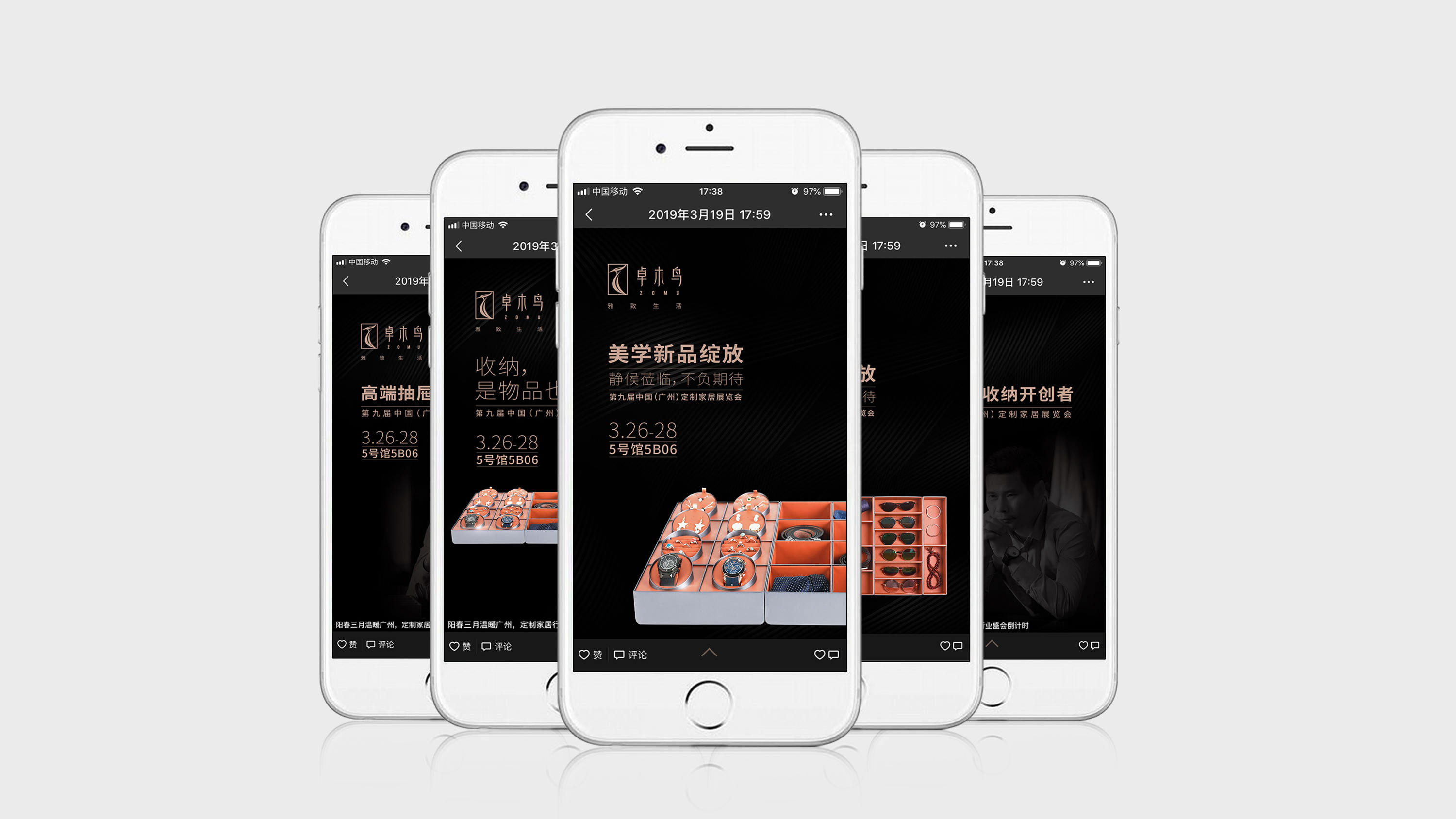 卓木鳥家居品牌設(shè)計(jì)升級(jí)