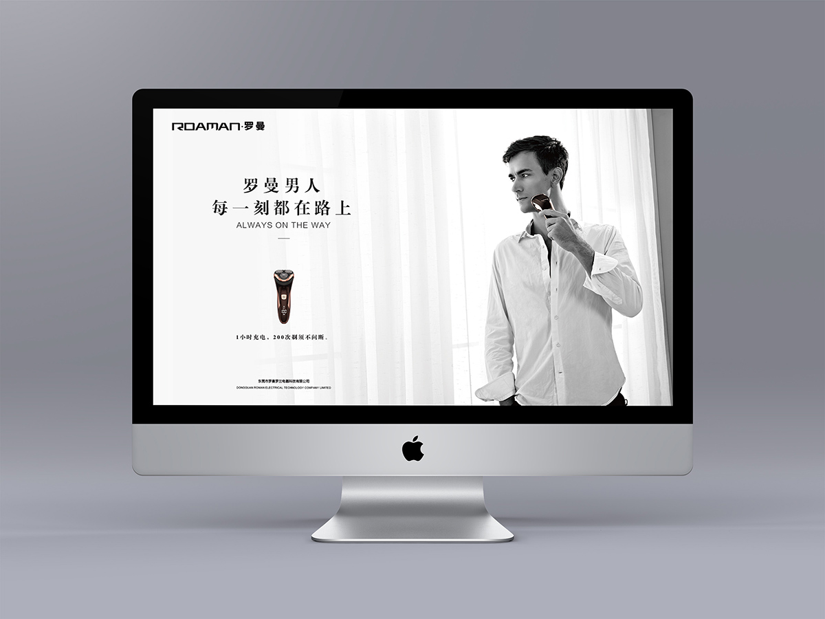 羅曼剃須刀品牌設(shè)計(jì)