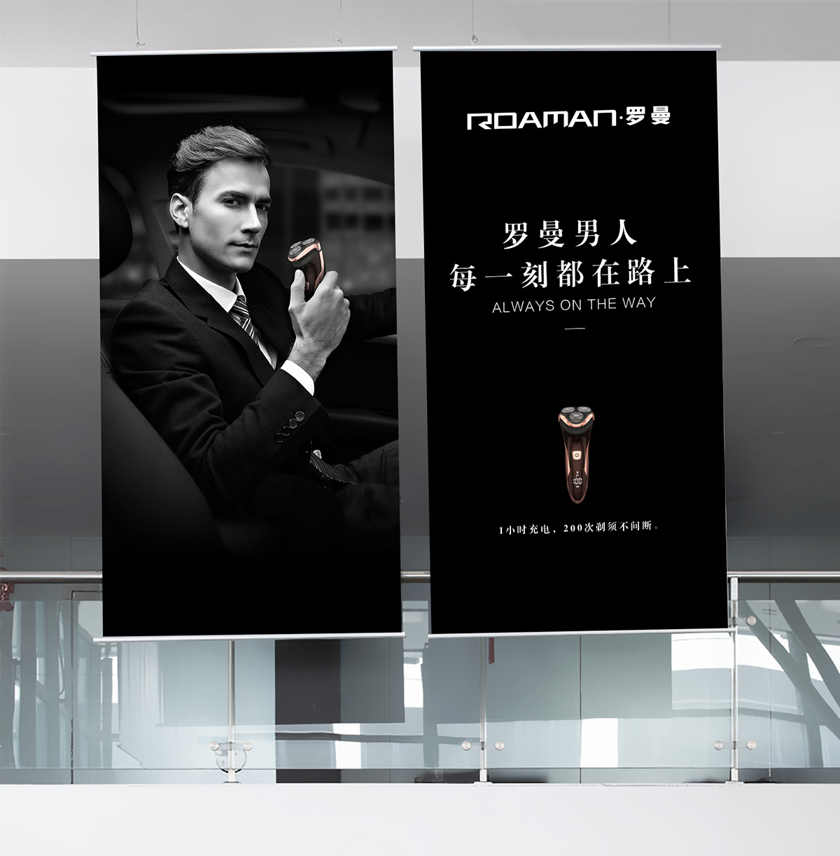 羅曼剃須刀品牌設(shè)計(jì)