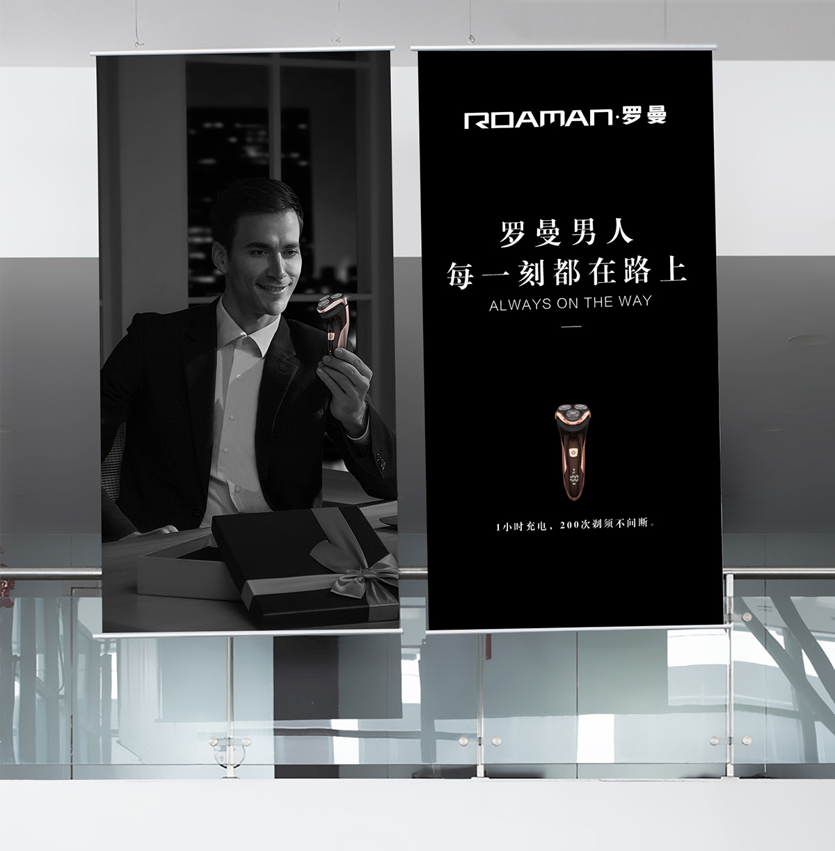 羅曼剃須刀品牌設(shè)計(jì)