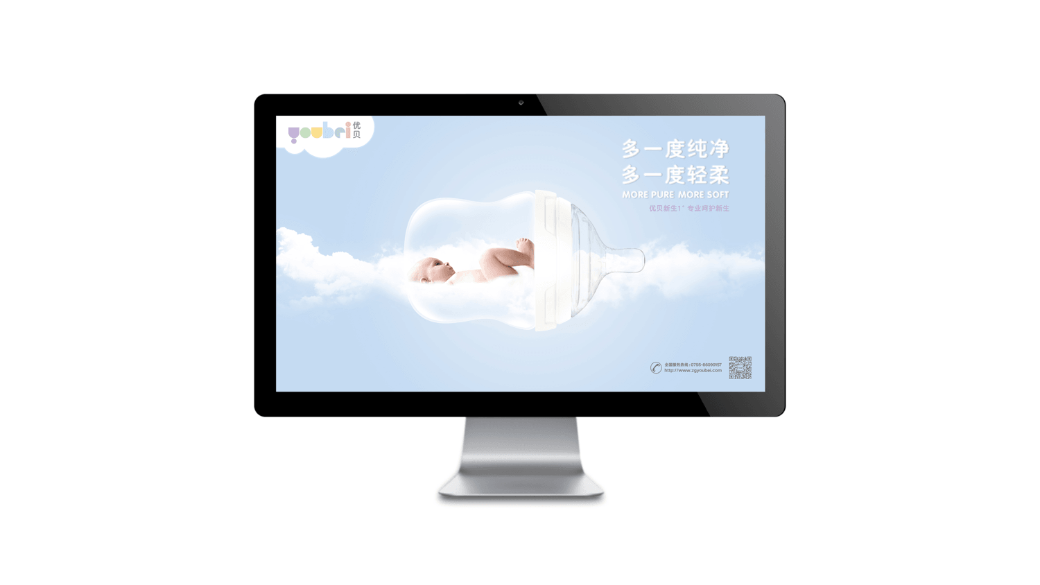 優(yōu)貝兒童母嬰品牌設(shè)計