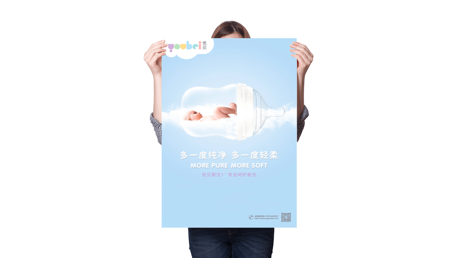 優(yōu)貝兒童母嬰品牌設(shè)計
