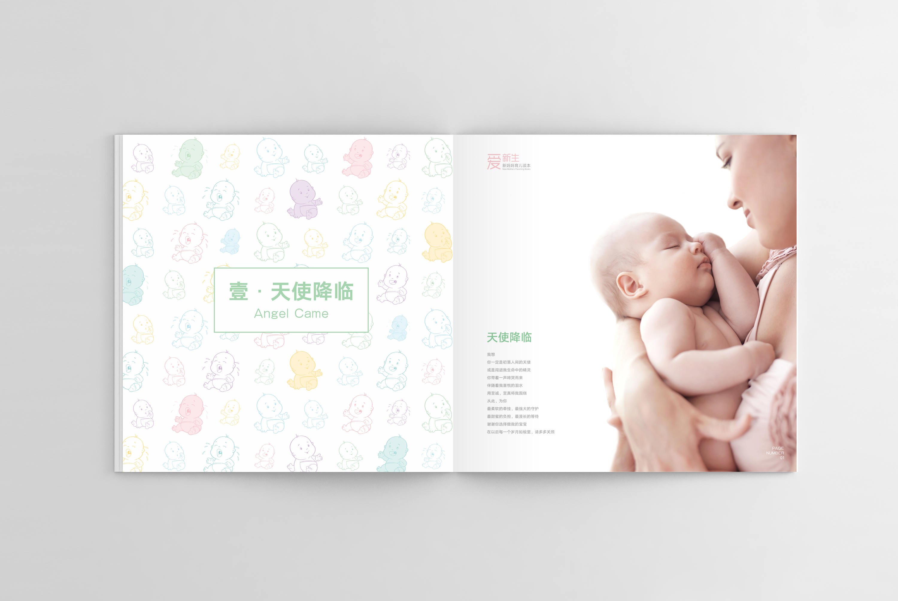 優(yōu)貝兒童母嬰品牌設(shè)計