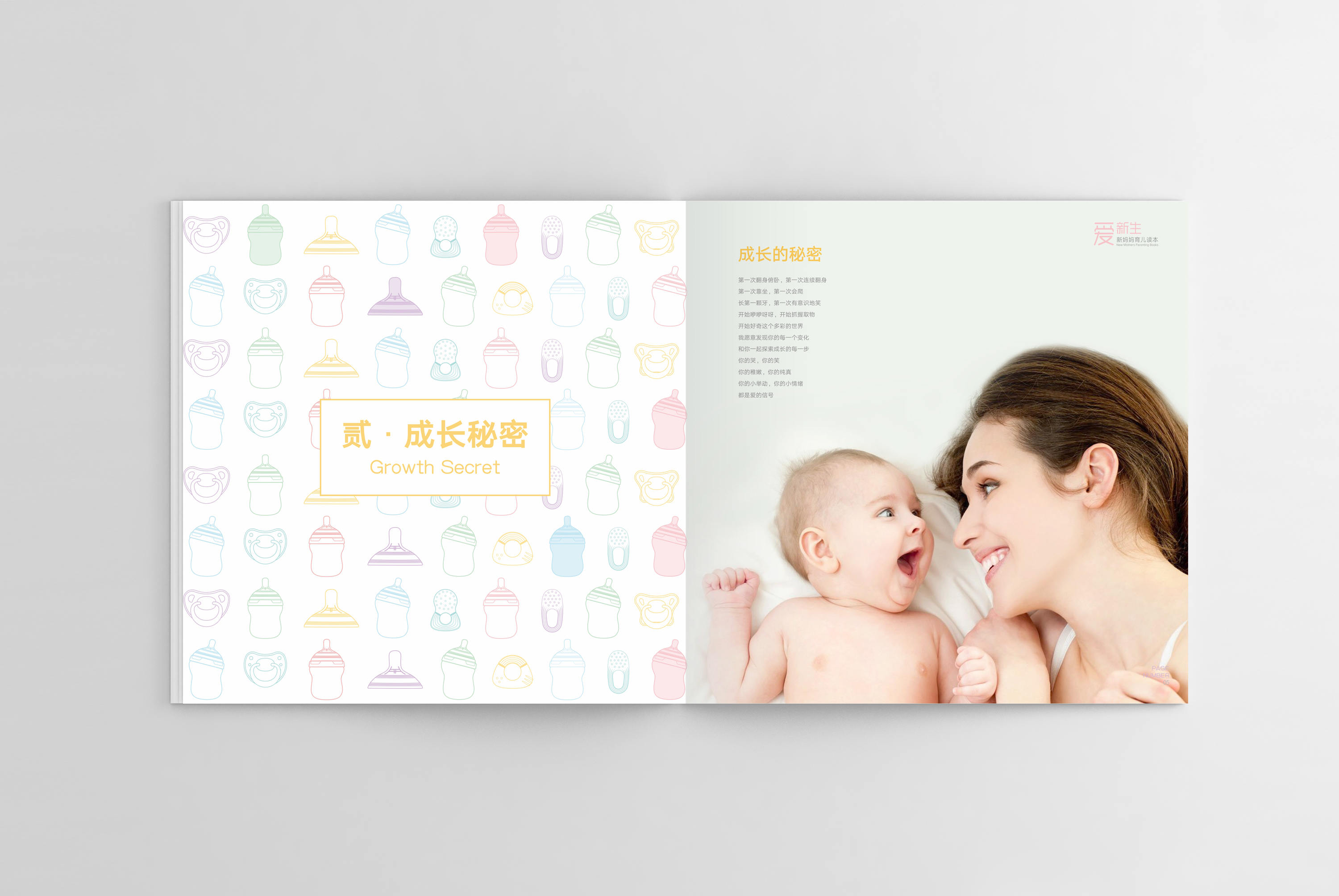 優(yōu)貝兒童母嬰品牌設(shè)計
