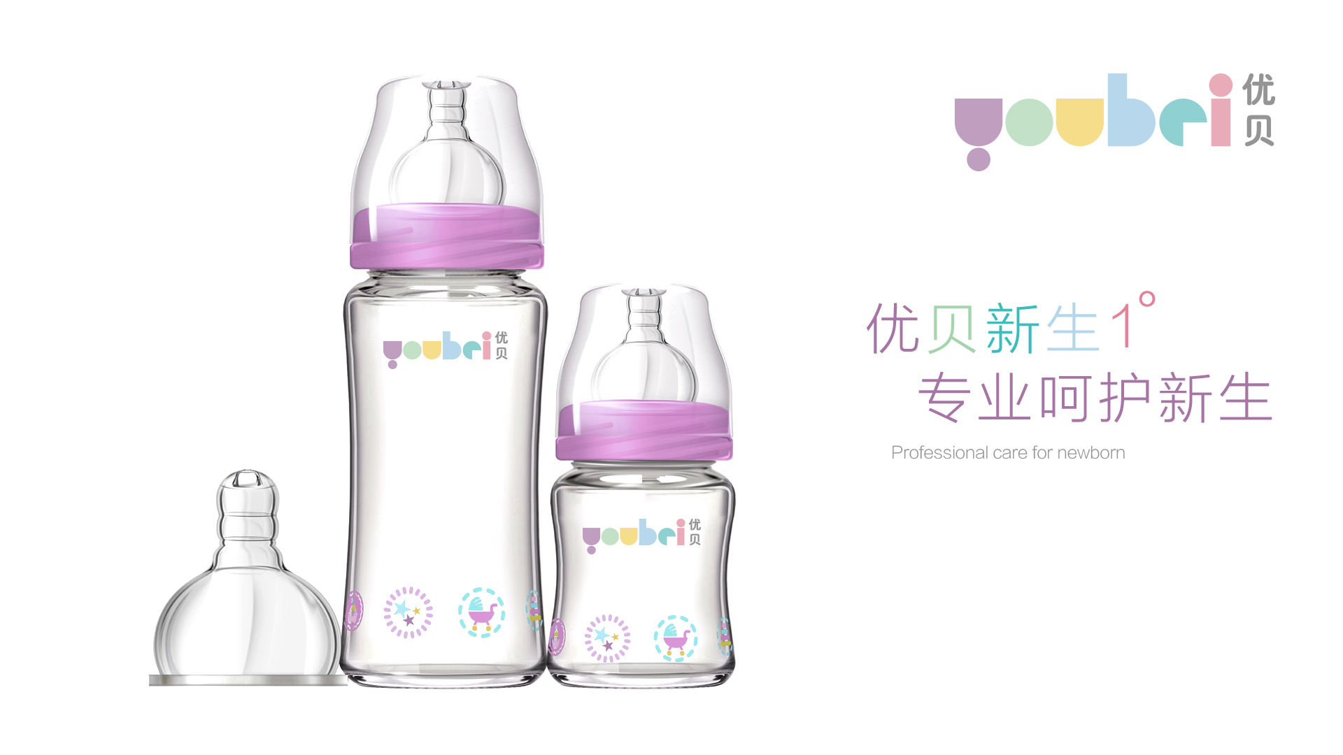 優(yōu)貝兒童母嬰品牌設(shè)計