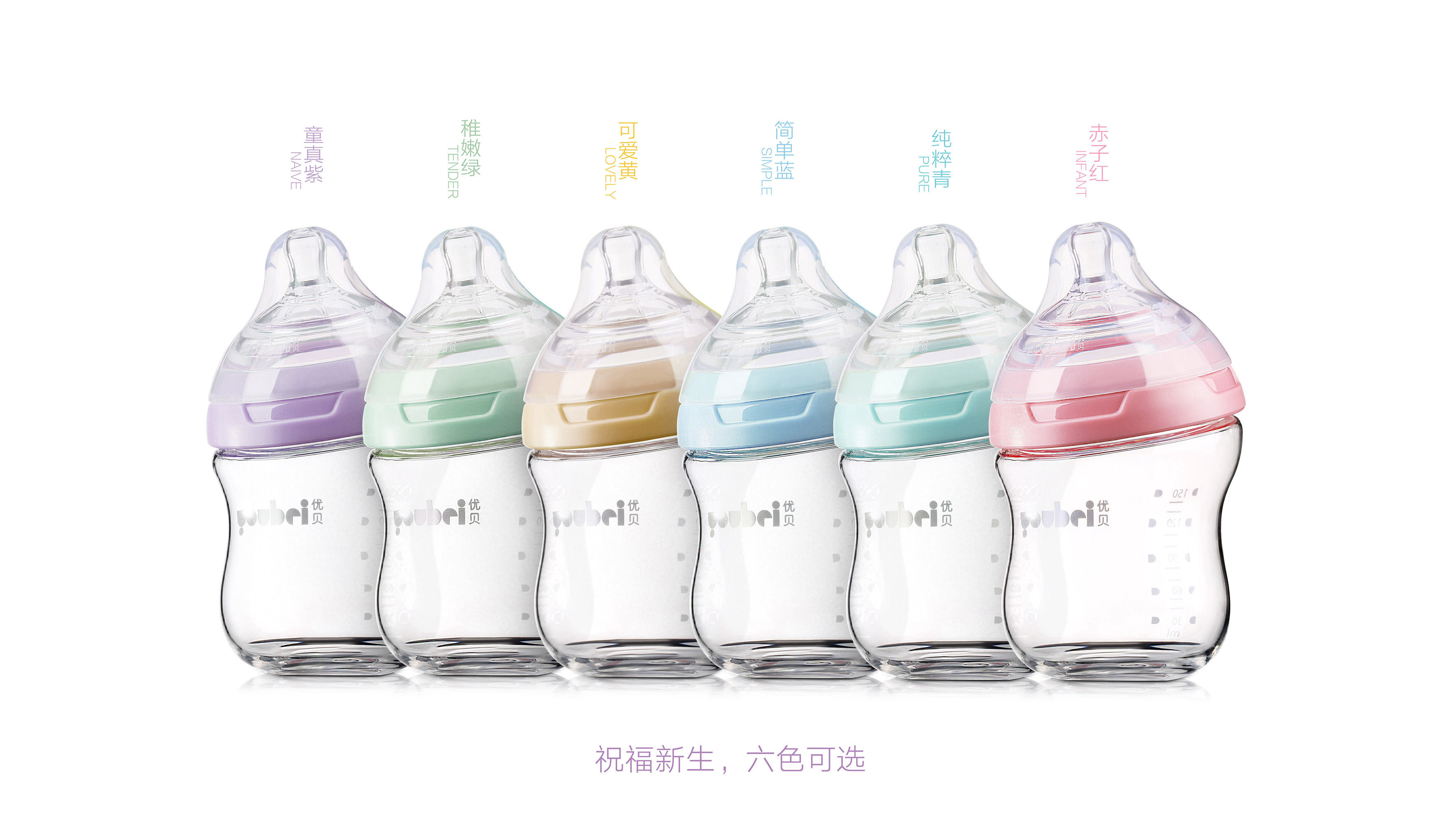 優(yōu)貝兒童母嬰品牌設(shè)計