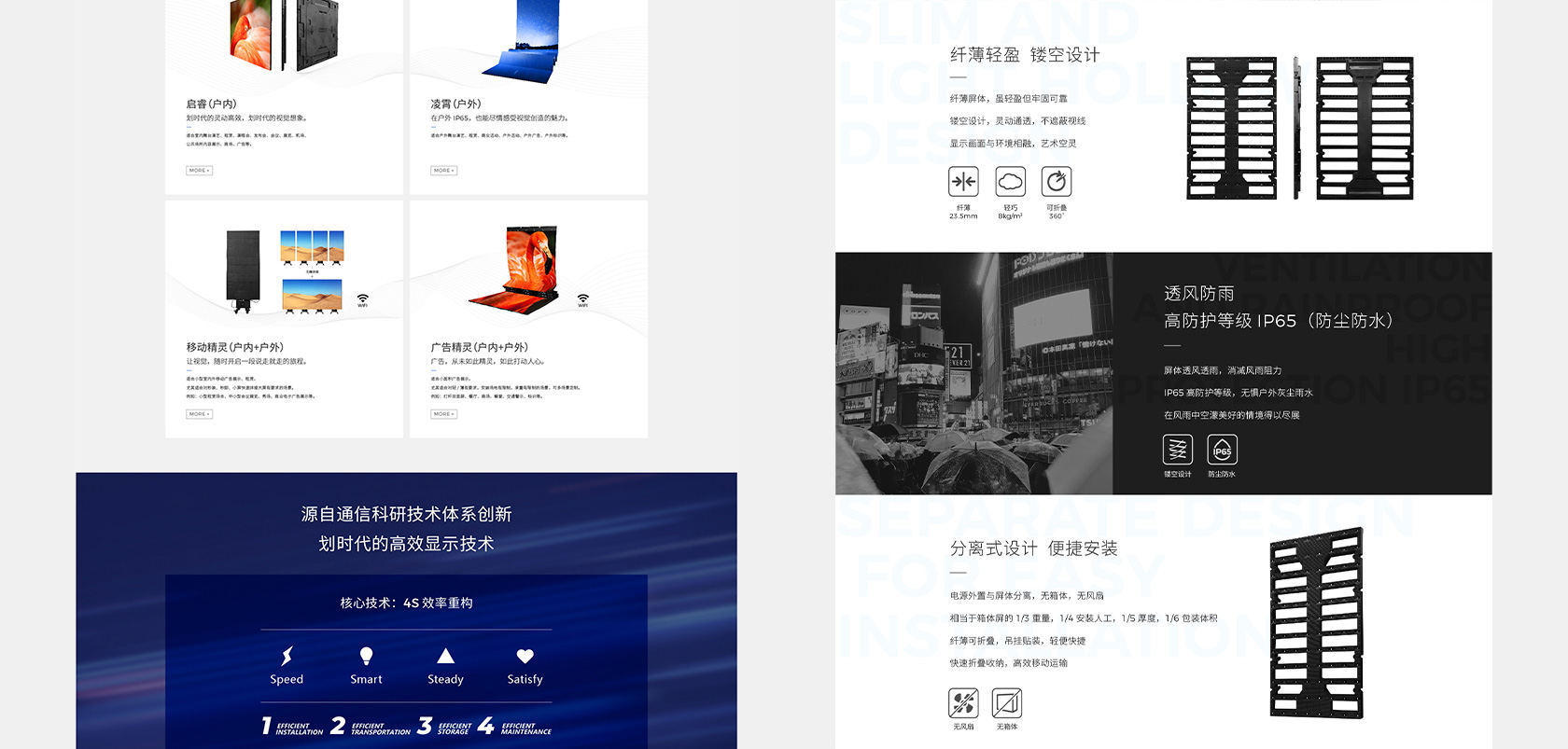 維世LED電子顯示屏網(wǎng)站設(shè)計