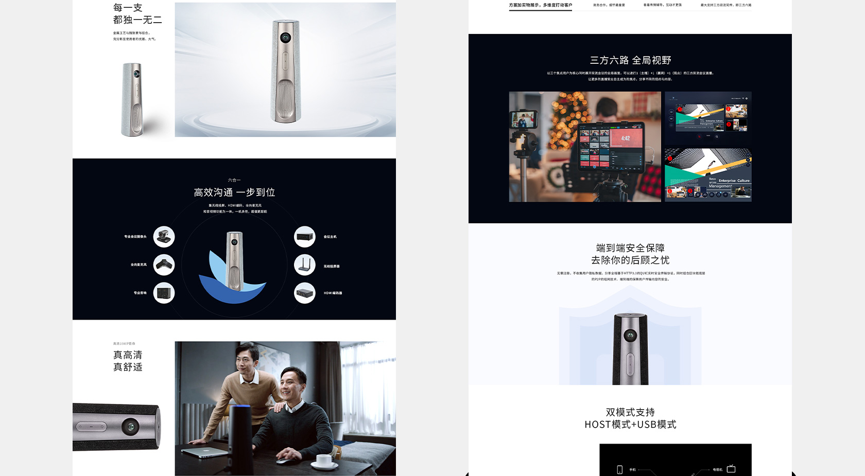 Team Free 會議一體機(jī)網(wǎng)站設(shè)計