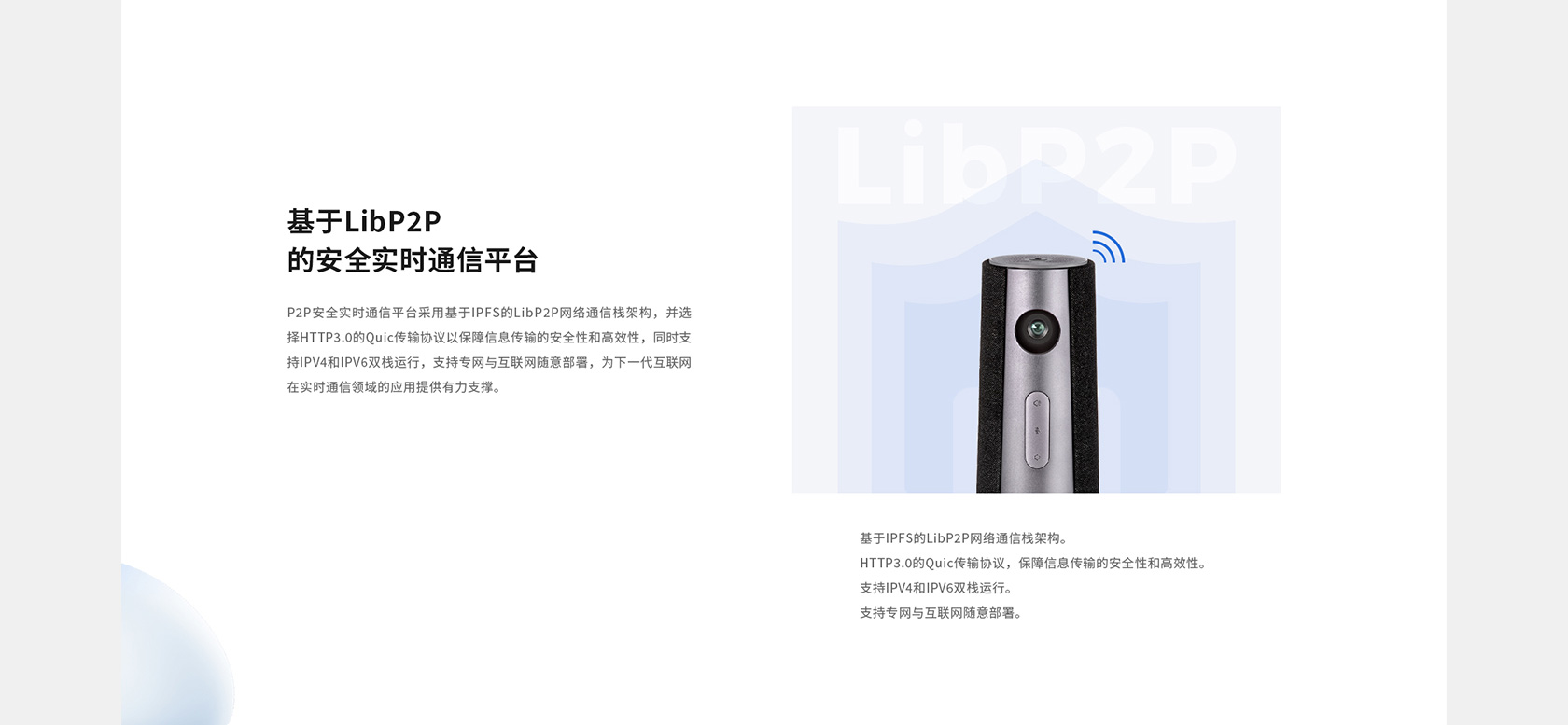 Team Free 會議一體機(jī)網(wǎng)站設(shè)計