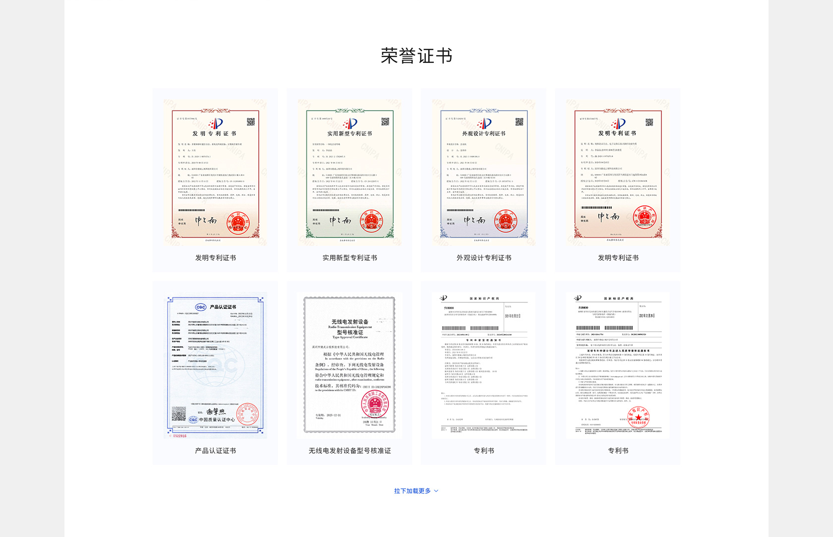 Team Free 會議一體機(jī)網(wǎng)站設(shè)計