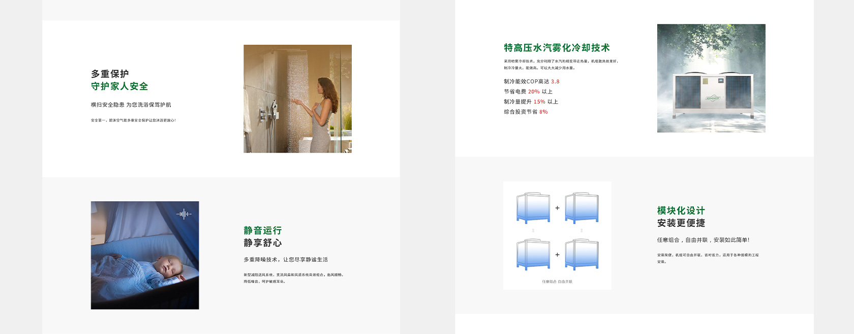 碧淶空氣能熱泵網(wǎng)站設(shè)計