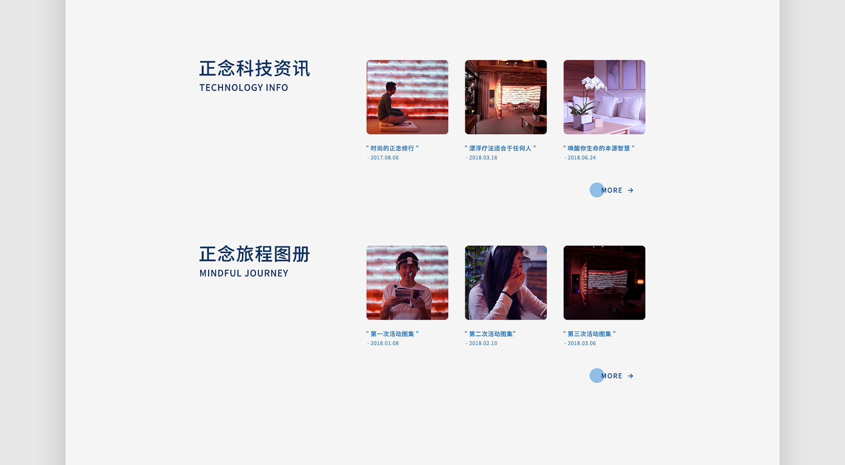 ZenFlo浮之道網(wǎng)站設(shè)計(jì)