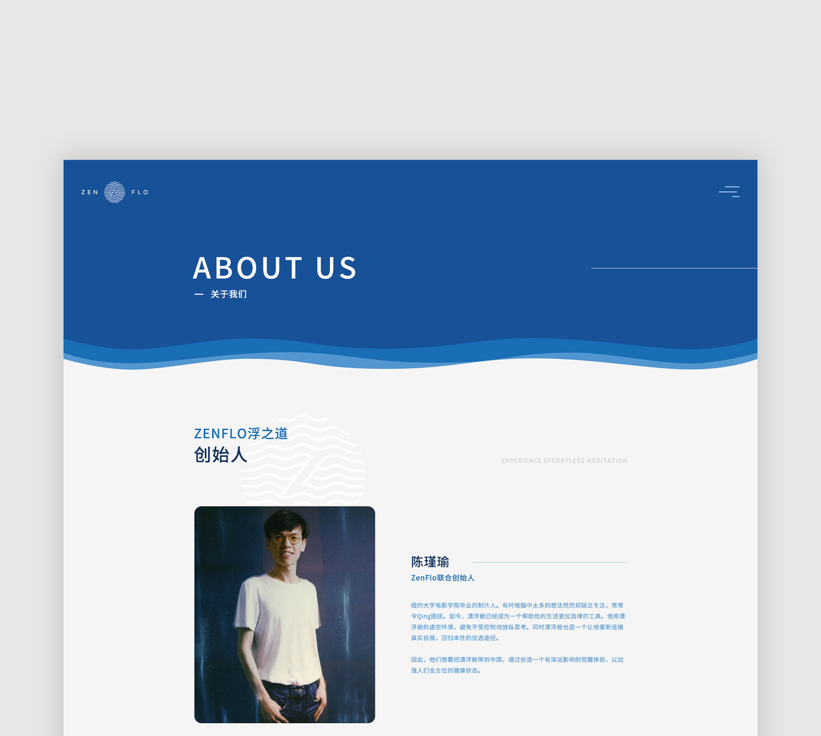 ZenFlo浮之道網(wǎng)站設(shè)計(jì)