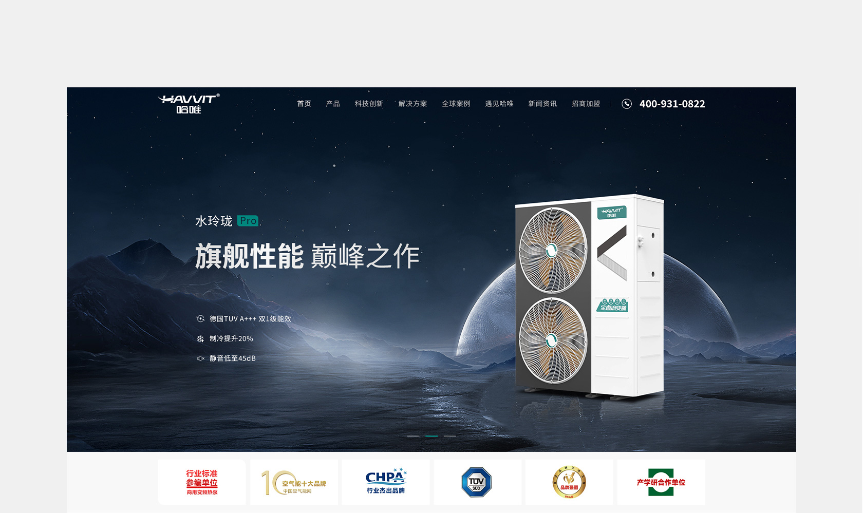 哈唯空氣能熱泵網(wǎng)站設(shè)計(jì)