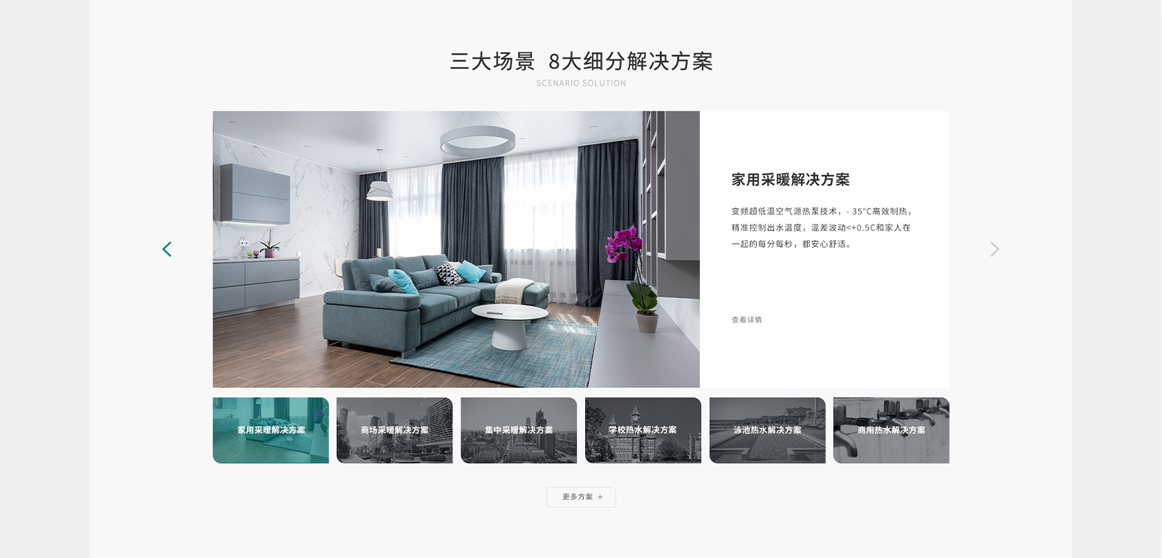 哈唯空氣能熱泵網(wǎng)站設(shè)計(jì)