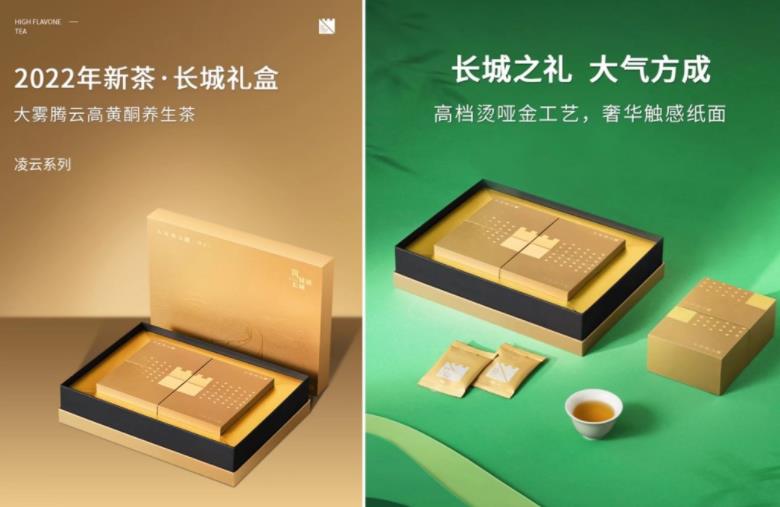 茶葉品牌營銷策劃