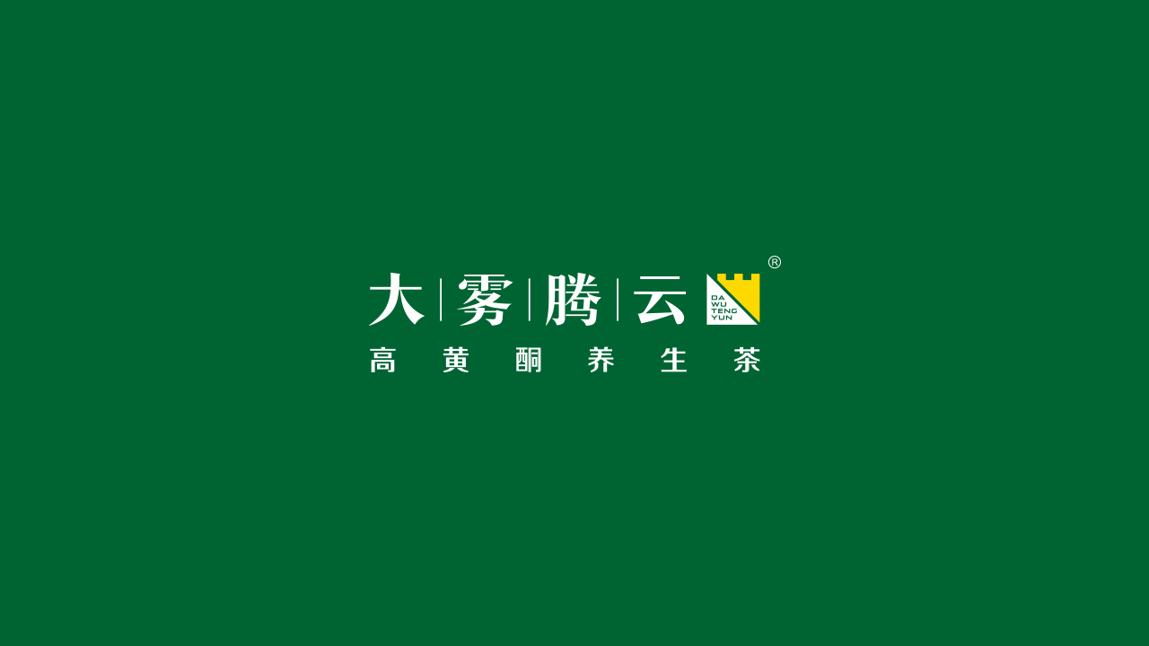 茶葉品牌營銷策劃