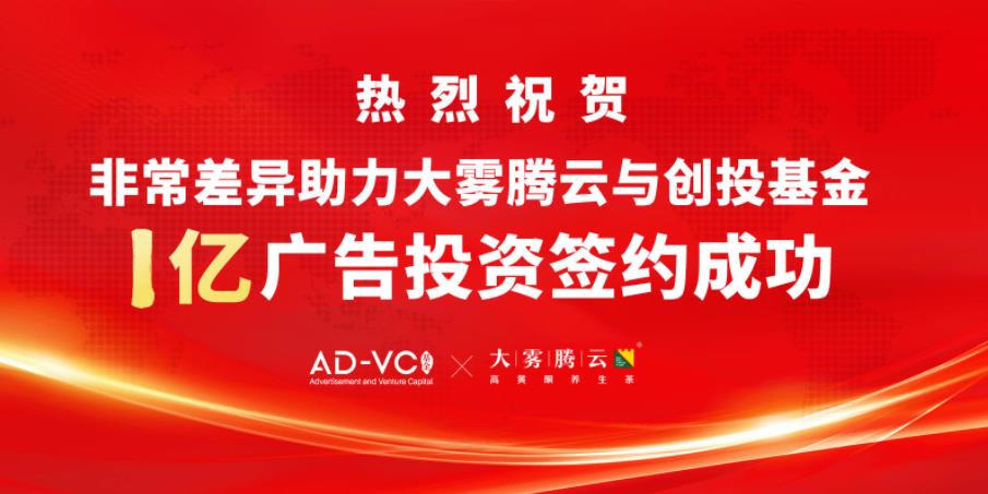 大霧騰云茶葉品牌營銷策劃