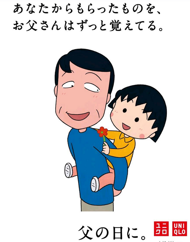優(yōu)衣庫再次以櫻桃小丸子IP做創(chuàng)意，投放的廣告形式基本一致