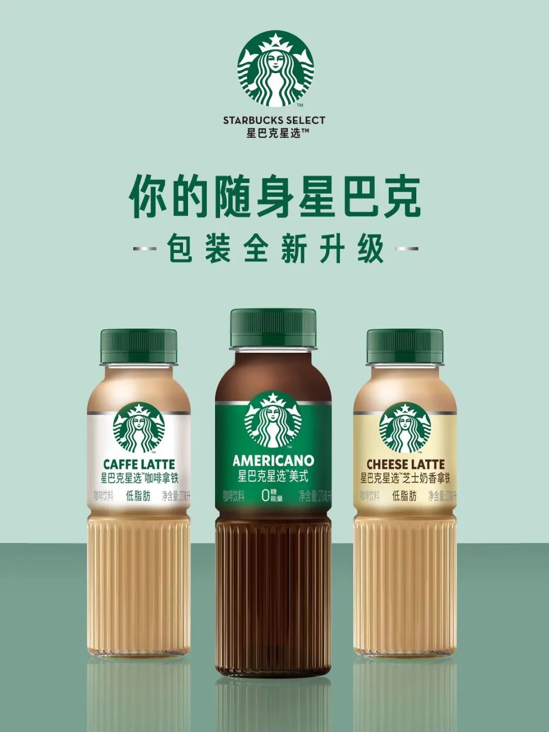 星巴克咖啡包裝全新升級，獲得產(chǎn)品設(shè)計獎