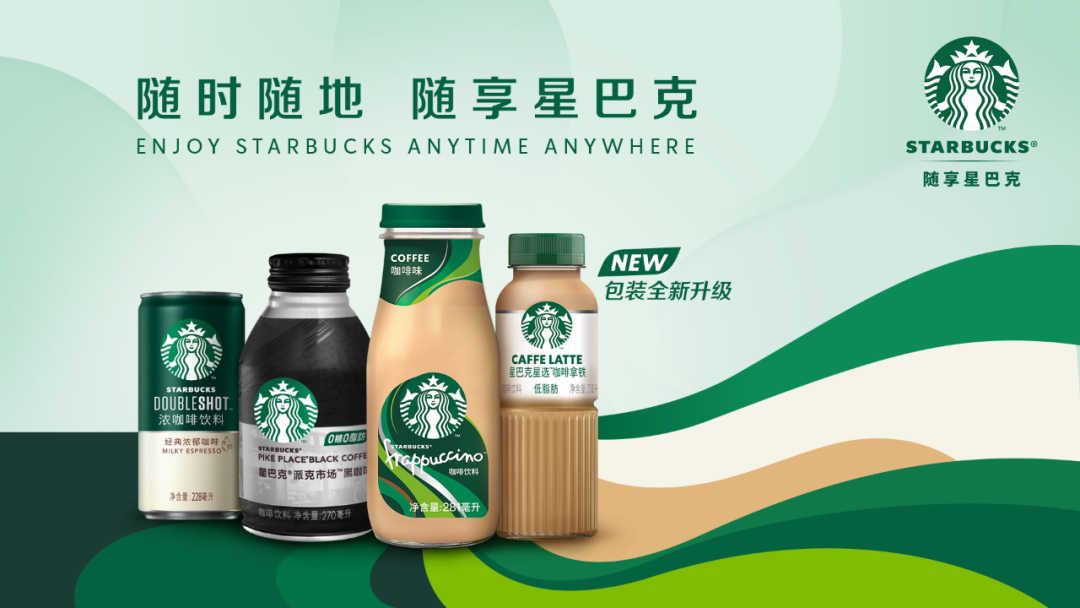 星巴克咖啡包裝全新升級，獲得產(chǎn)品設(shè)計獎