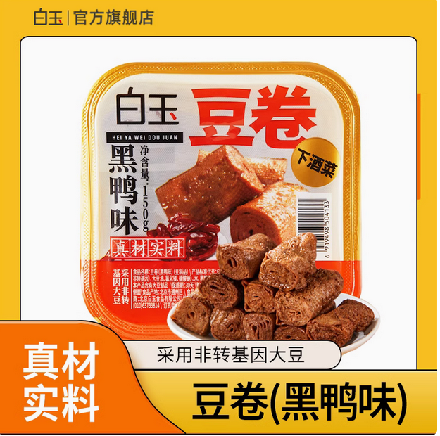 白玉品牌設(shè)計(jì)案例分析