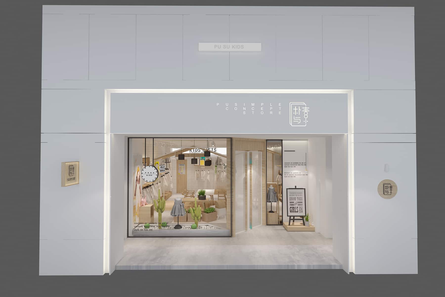 童裝店門頭裝修效果圖